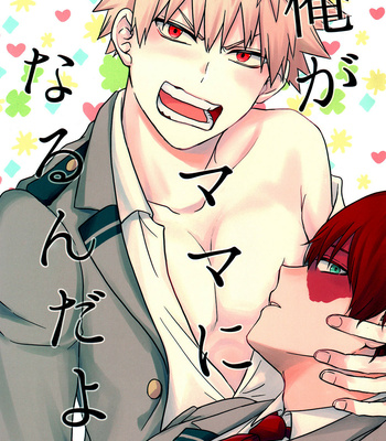 Gay Manga - [daichan] I’m becoming a mother – Boku No Hero Academia dj [Eng] – Gay Manga