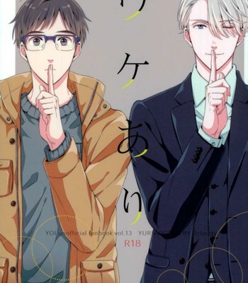 Gay Manga - [3cloudy (Mikumo Azu)] Wake ari – Yuri!!! on Ice dj [Eng] – Gay Manga
