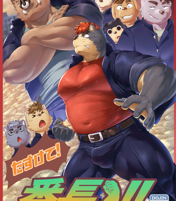 [IDIVIDE (GAMMA CHAOS)] Tasukete! Banchou!! [JP] – Gay Manga thumbnail 001