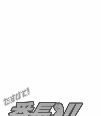 [IDIVIDE (GAMMA CHAOS)] Tasukete! Banchou!! [JP] – Gay Manga sex 6