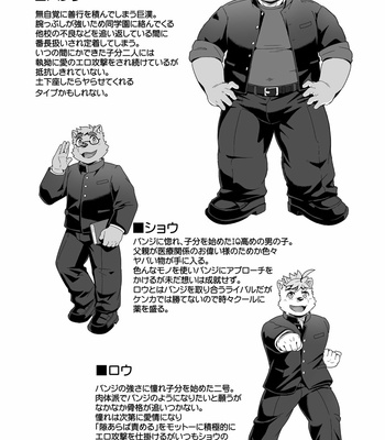 [IDIVIDE (GAMMA CHAOS)] Tasukete! Banchou!! [JP] – Gay Manga sex 7