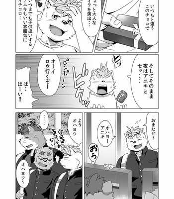 [IDIVIDE (GAMMA CHAOS)] Tasukete! Banchou!! [JP] – Gay Manga sex 9