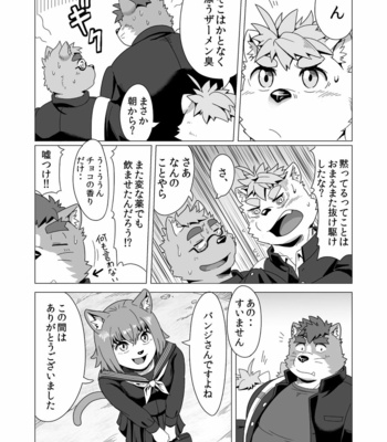 [IDIVIDE (GAMMA CHAOS)] Tasukete! Banchou!! [JP] – Gay Manga sex 10