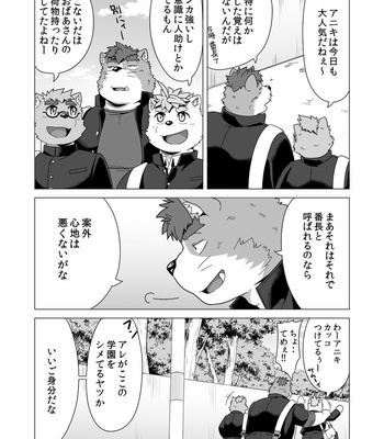 [IDIVIDE (GAMMA CHAOS)] Tasukete! Banchou!! [JP] – Gay Manga sex 12