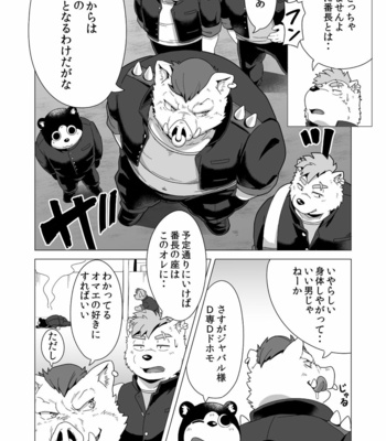 [IDIVIDE (GAMMA CHAOS)] Tasukete! Banchou!! [JP] – Gay Manga sex 13