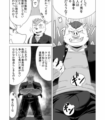 [IDIVIDE (GAMMA CHAOS)] Tasukete! Banchou!! [JP] – Gay Manga sex 14
