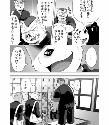 [IDIVIDE (GAMMA CHAOS)] Tasukete! Banchou!! [JP] – Gay Manga sex 15