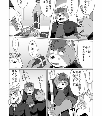 [IDIVIDE (GAMMA CHAOS)] Tasukete! Banchou!! [JP] – Gay Manga sex 16
