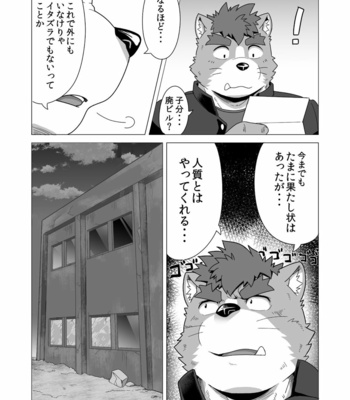 [IDIVIDE (GAMMA CHAOS)] Tasukete! Banchou!! [JP] – Gay Manga sex 20