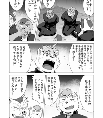 [IDIVIDE (GAMMA CHAOS)] Tasukete! Banchou!! [JP] – Gay Manga sex 21