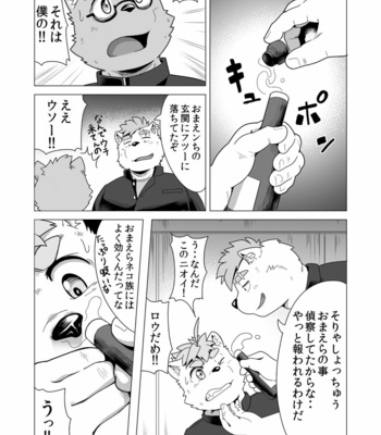 [IDIVIDE (GAMMA CHAOS)] Tasukete! Banchou!! [JP] – Gay Manga sex 22