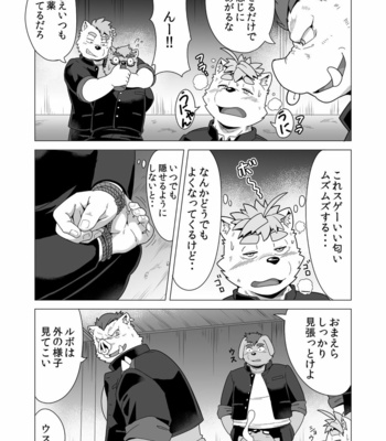 [IDIVIDE (GAMMA CHAOS)] Tasukete! Banchou!! [JP] – Gay Manga sex 23
