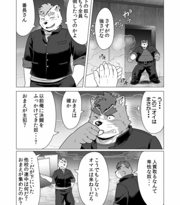[IDIVIDE (GAMMA CHAOS)] Tasukete! Banchou!! [JP] – Gay Manga sex 30