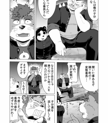 [IDIVIDE (GAMMA CHAOS)] Tasukete! Banchou!! [JP] – Gay Manga sex 31