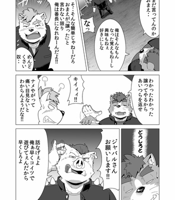 [IDIVIDE (GAMMA CHAOS)] Tasukete! Banchou!! [JP] – Gay Manga sex 32