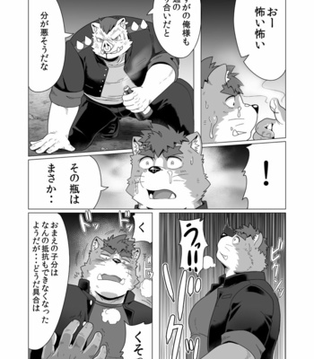 [IDIVIDE (GAMMA CHAOS)] Tasukete! Banchou!! [JP] – Gay Manga sex 36