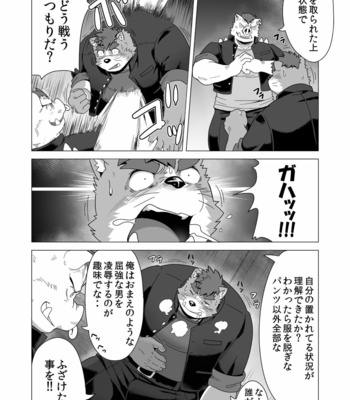 [IDIVIDE (GAMMA CHAOS)] Tasukete! Banchou!! [JP] – Gay Manga sex 37