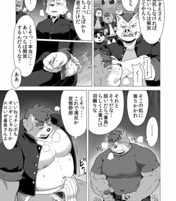 [IDIVIDE (GAMMA CHAOS)] Tasukete! Banchou!! [JP] – Gay Manga sex 38