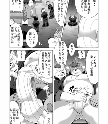 [IDIVIDE (GAMMA CHAOS)] Tasukete! Banchou!! [JP] – Gay Manga sex 39