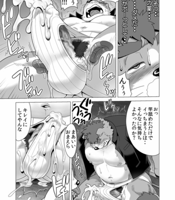 [IDIVIDE (GAMMA CHAOS)] Tasukete! Banchou!! [JP] – Gay Manga sex 42