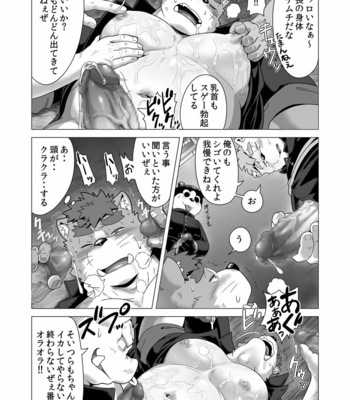 [IDIVIDE (GAMMA CHAOS)] Tasukete! Banchou!! [JP] – Gay Manga sex 53