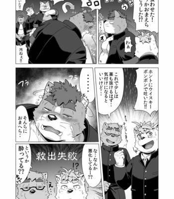 [IDIVIDE (GAMMA CHAOS)] Tasukete! Banchou!! [JP] – Gay Manga sex 56