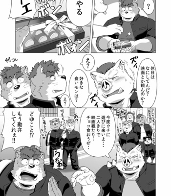 [IDIVIDE (GAMMA CHAOS)] Tasukete! Banchou!! [JP] – Gay Manga sex 64