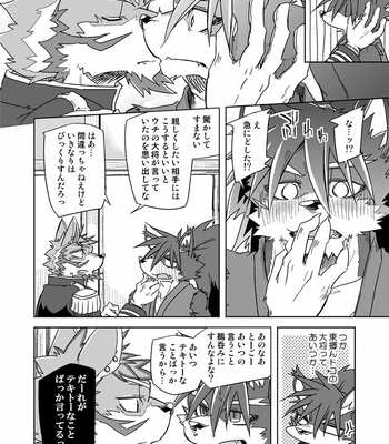 [Natsuiro Laika (Ginnosuke)] Crescent Storm – Sengoku Puzzle!! Animal Daigassen dj [JP] – Gay Manga sex 4