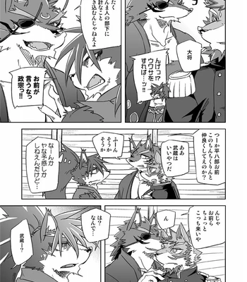 [Natsuiro Laika (Ginnosuke)] Crescent Storm – Sengoku Puzzle!! Animal Daigassen dj [JP] – Gay Manga sex 5