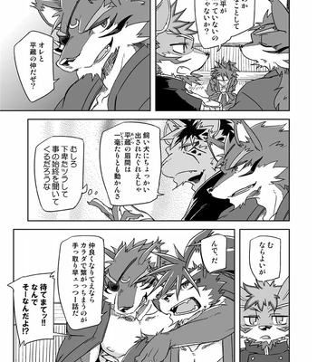 [Natsuiro Laika (Ginnosuke)] Crescent Storm – Sengoku Puzzle!! Animal Daigassen dj [JP] – Gay Manga sex 7