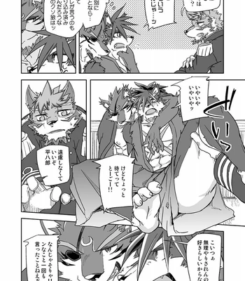 [Natsuiro Laika (Ginnosuke)] Crescent Storm – Sengoku Puzzle!! Animal Daigassen dj [JP] – Gay Manga sex 8