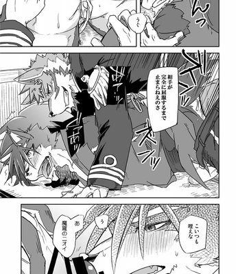 [Natsuiro Laika (Ginnosuke)] Crescent Storm – Sengoku Puzzle!! Animal Daigassen dj [JP] – Gay Manga sex 13