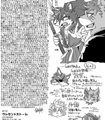 [Natsuiro Laika (Ginnosuke)] Crescent Storm – Sengoku Puzzle!! Animal Daigassen dj [JP] – Gay Manga sex 18