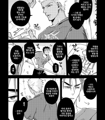 yacheutono uwasamo nanajuugohi – Fate/Grand Order dj [Kr] – Gay Manga sex 12