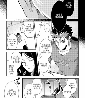 yacheutono uwasamo nanajuugohi – Fate/Grand Order dj [Kr] – Gay Manga sex 13