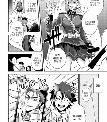 yacheutono uwasamo nanajuugohi – Fate/Grand Order dj [Kr] – Gay Manga sex 14