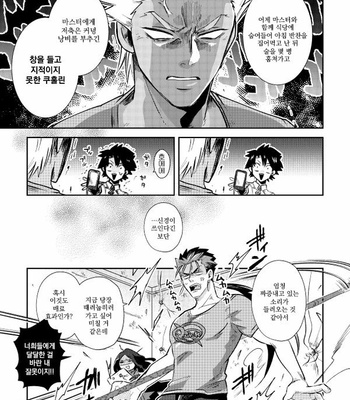 yacheutono uwasamo nanajuugohi – Fate/Grand Order dj [Kr] – Gay Manga sex 15
