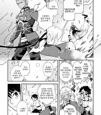yacheutono uwasamo nanajuugohi – Fate/Grand Order dj [Kr] – Gay Manga sex 17