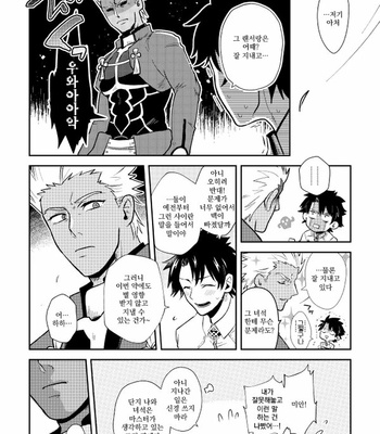 yacheutono uwasamo nanajuugohi – Fate/Grand Order dj [Kr] – Gay Manga sex 18