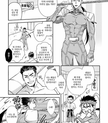 yacheutono uwasamo nanajuugohi – Fate/Grand Order dj [Kr] – Gay Manga sex 19