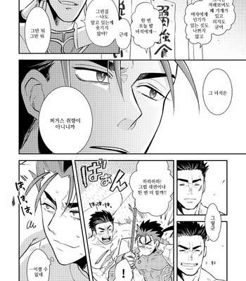 yacheutono uwasamo nanajuugohi – Fate/Grand Order dj [Kr] – Gay Manga sex 20