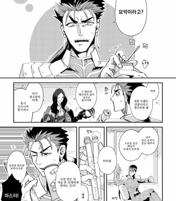 yacheutono uwasamo nanajuugohi – Fate/Grand Order dj [Kr] – Gay Manga sex 3