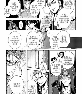 yacheutono uwasamo nanajuugohi – Fate/Grand Order dj [Kr] – Gay Manga sex 23