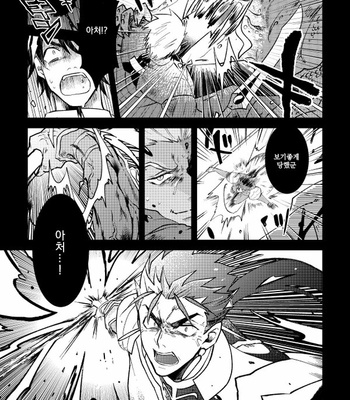 yacheutono uwasamo nanajuugohi – Fate/Grand Order dj [Kr] – Gay Manga sex 27
