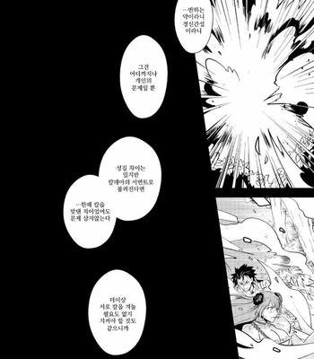 yacheutono uwasamo nanajuugohi – Fate/Grand Order dj [Kr] – Gay Manga sex 28