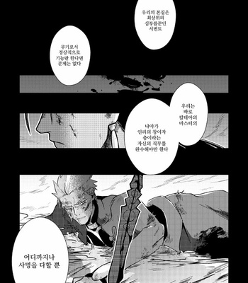yacheutono uwasamo nanajuugohi – Fate/Grand Order dj [Kr] – Gay Manga sex 29