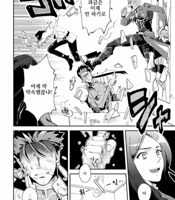 yacheutono uwasamo nanajuugohi – Fate/Grand Order dj [Kr] – Gay Manga sex 4