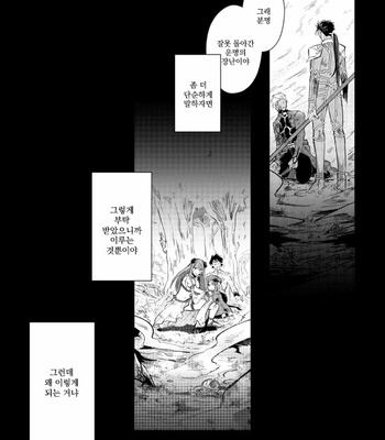yacheutono uwasamo nanajuugohi – Fate/Grand Order dj [Kr] – Gay Manga sex 31