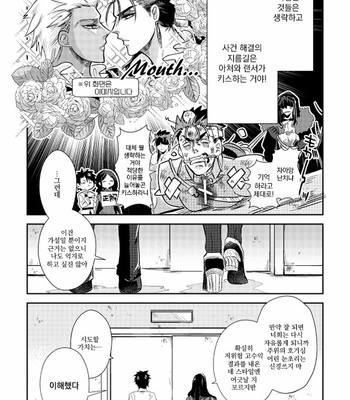 yacheutono uwasamo nanajuugohi – Fate/Grand Order dj [Kr] – Gay Manga sex 33