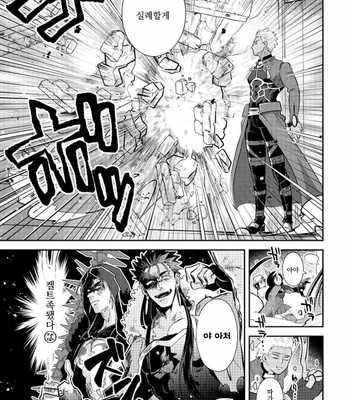 yacheutono uwasamo nanajuugohi – Fate/Grand Order dj [Kr] – Gay Manga sex 35